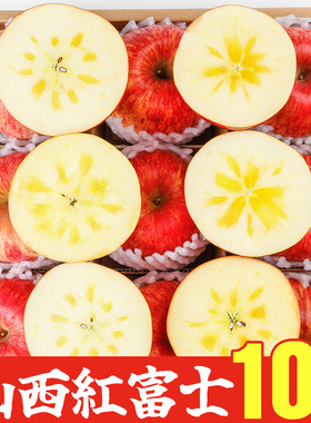 红富士10斤苹果水果新鲜整箱当季时令正宗山西平安果丑冰糖心苹果