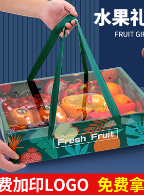 高档水果礼盒包装盒10斤透明礼品盒苹果脐橙子柑橘葡萄枇杷空盒子
