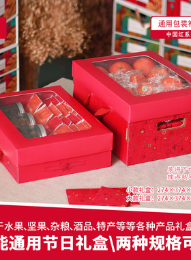 通用水果包装盒礼盒10斤装高档透明天窗苹果礼品盒樱桃空盒子定制