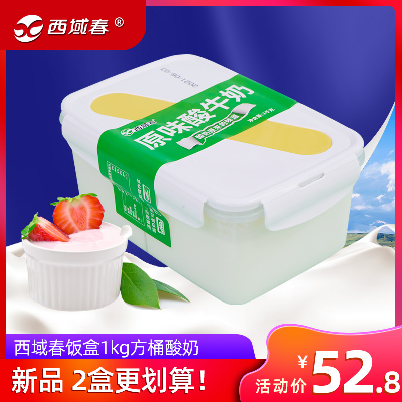 新疆西域春酸奶全脂低温风味发酵乳饭盒装1kg方桶水果捞老酸牛奶