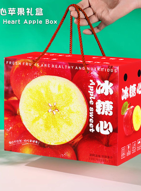 8-10斤装冰糖心高档礼盒包装纸箱红富士山里红丑苹果水果空纸盒子