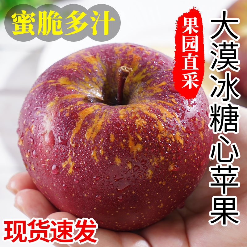 冰糖心苹果水果新鲜当季整箱9斤孕妇红富士丑苹果平果10鲜果脆甜