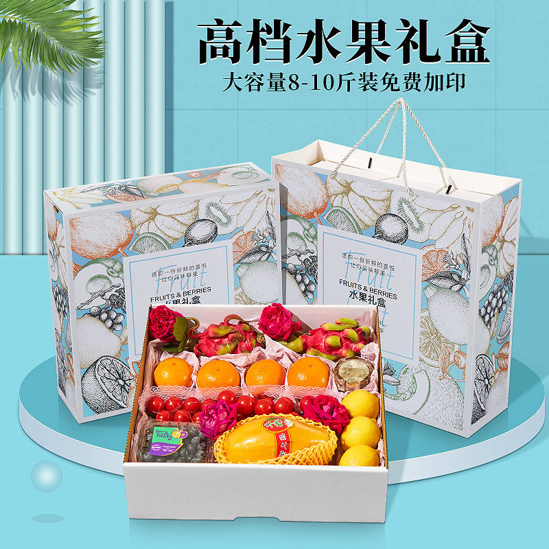 高档水果包装盒10斤装苹果橙子葡萄桃子芒果送礼礼盒礼品盒空盒子