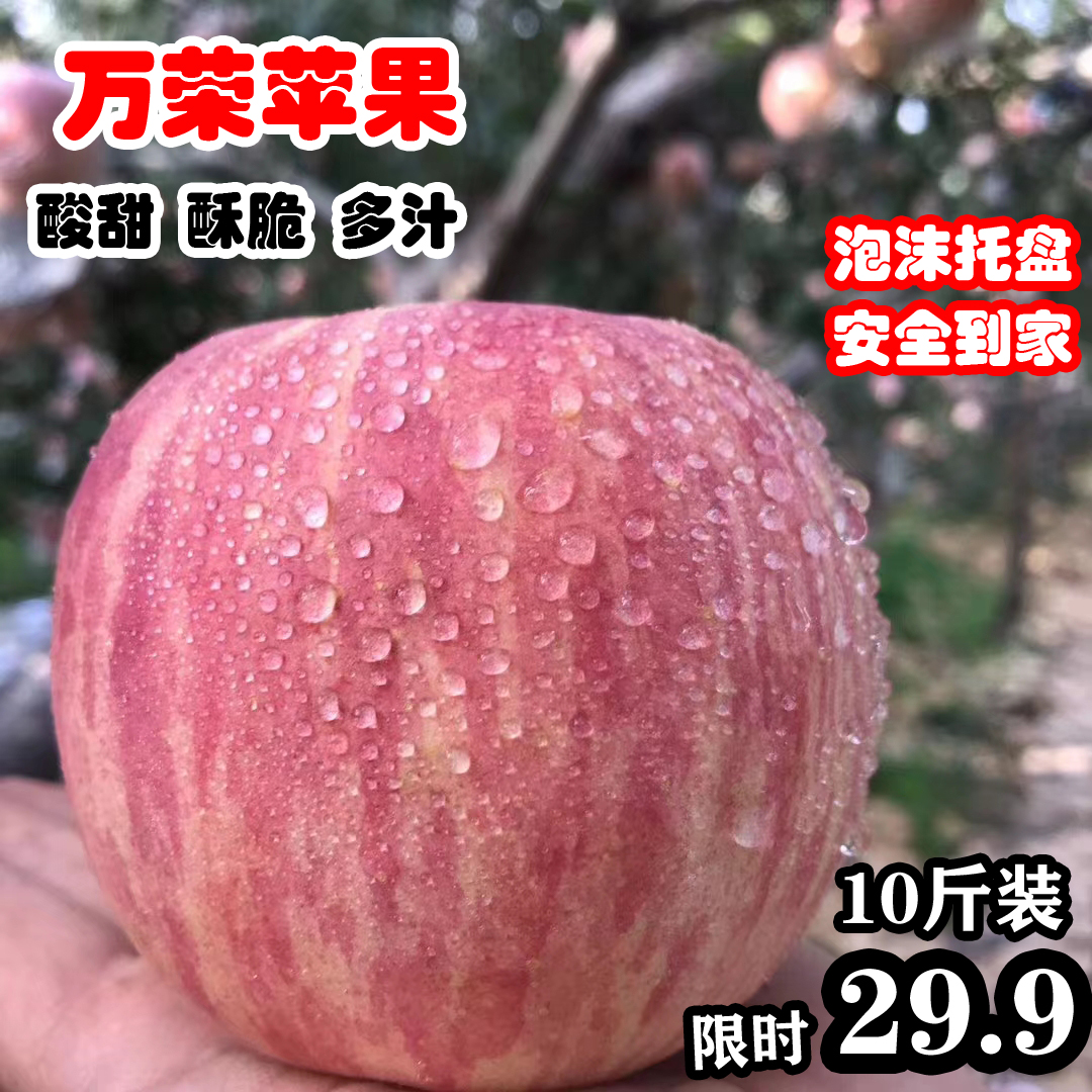 山西万荣苹果红富士丑萍果脆甜水果新鲜10斤装整箱包邮应当季运城