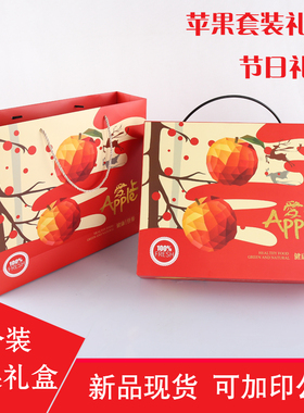 苹果礼盒包装箱水果包装盒空盒子送人专用10斤装盒子通用水果纸盒