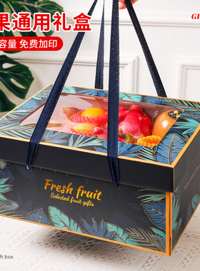 水果包装盒10斤装高档苹果葡萄橙子芒果礼盒礼品盒送礼空盒子纸箱