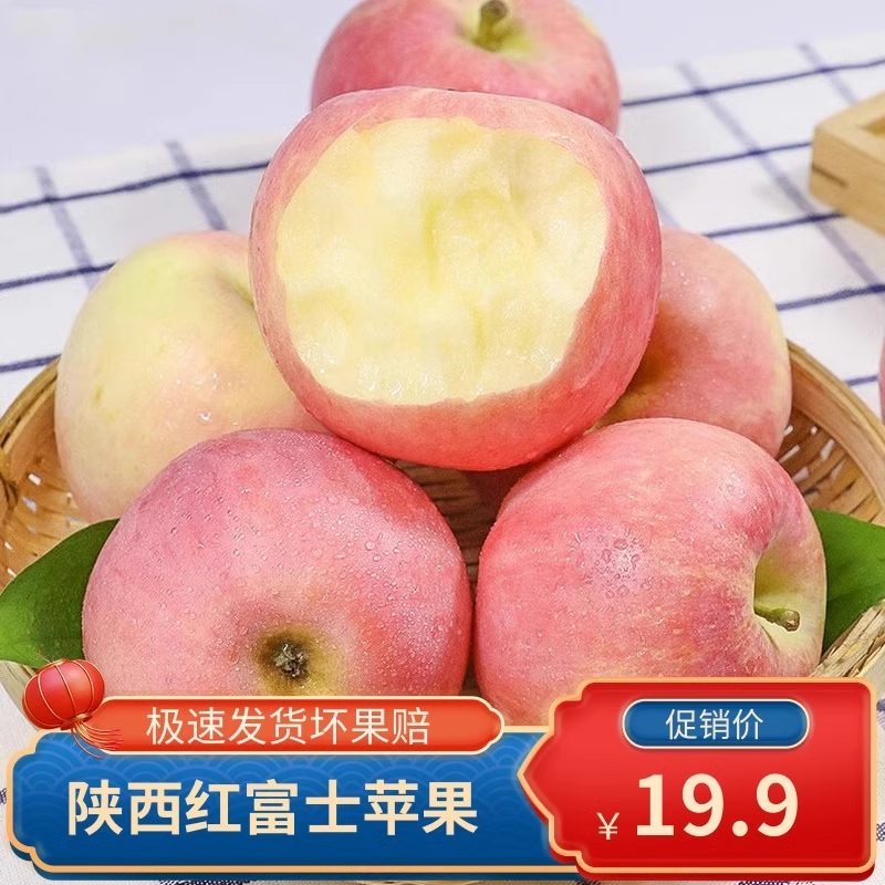正宗陕西礼泉苹果水果新鲜当季红富士冰糖心丑苹果整箱10斤包邮甜