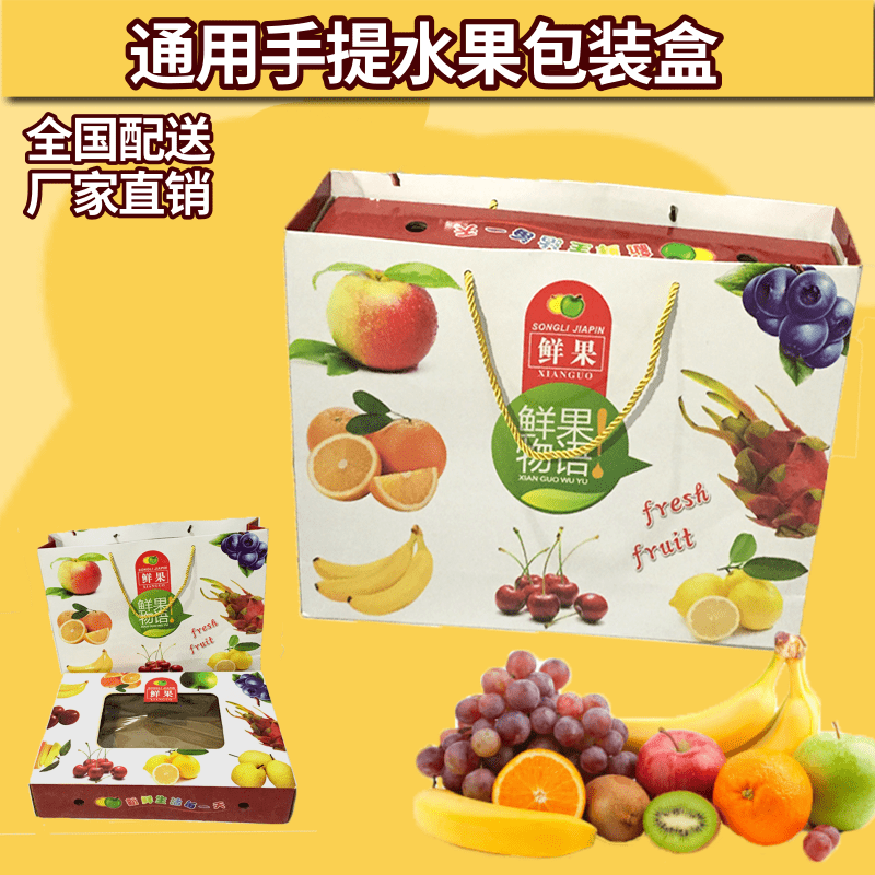 10斤装水果包装盒礼盒通用苹果水蜜桃葡萄空盒子礼品盒纸箱定制