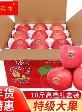 正宗山东菸台红富士苹果水果新鲜当季整箱特级大送礼盒装10斤栖霞