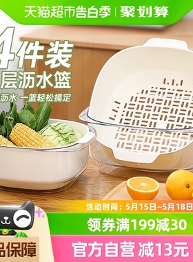 Edo双层沥水篮洗菜盆4件套厨房客厅家用菜篮子水果盘洗菜篮淘米