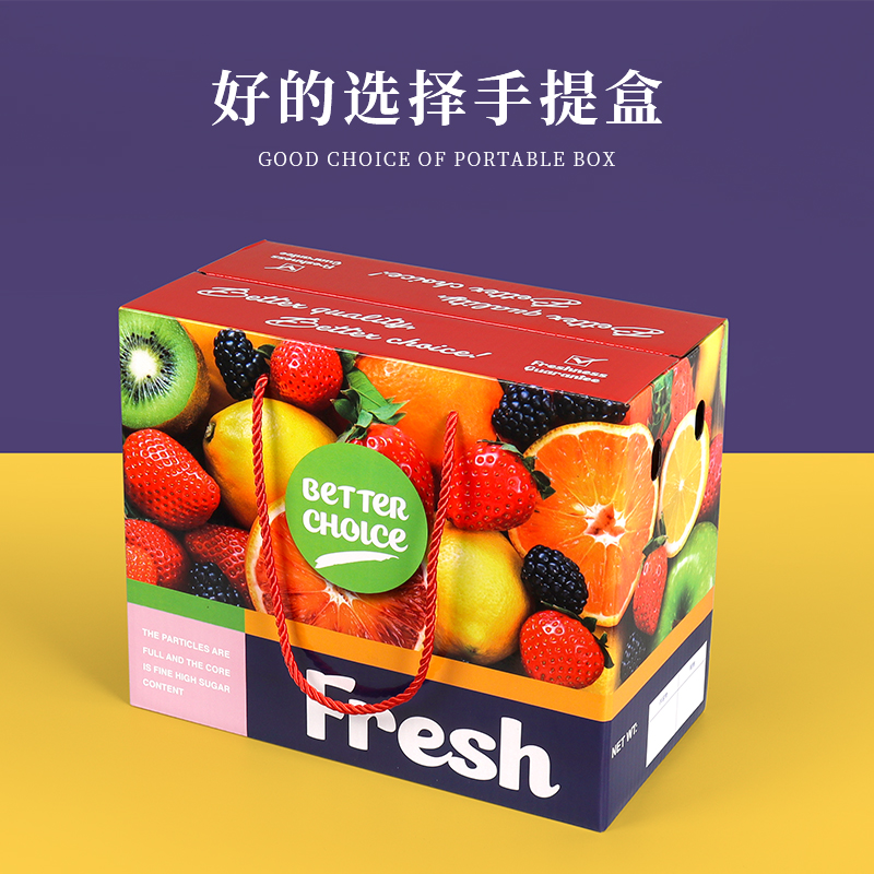通用水果礼盒空盒子包装盒高档5斤装苹果石榴橙子手提盒包装箱