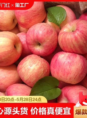 正宗烟台红富士苹果5斤水果新鲜栖霞当季现季脆甜苹果3批整箱包邮