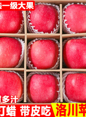 正宗陕西洛川苹果新鲜水果10斤丑苹果当季整箱包邮红富士冰糖心5