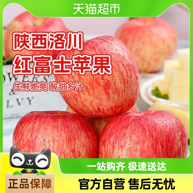 陕西洛川苹果5/8斤脆甜多汁新鲜水果整箱包邮