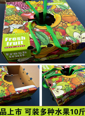 水果包装礼品盒手提高档5-10斤装苹果橘子通用盒子创意定制包装箱