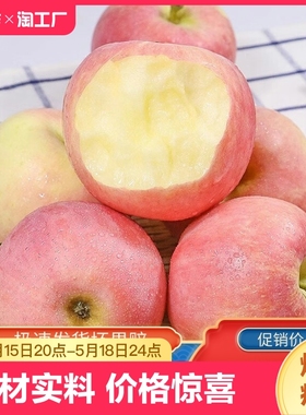陕西红富士苹果新鲜水果整箱5斤脆甜丑苹果冰糖心膜袋包邮大果