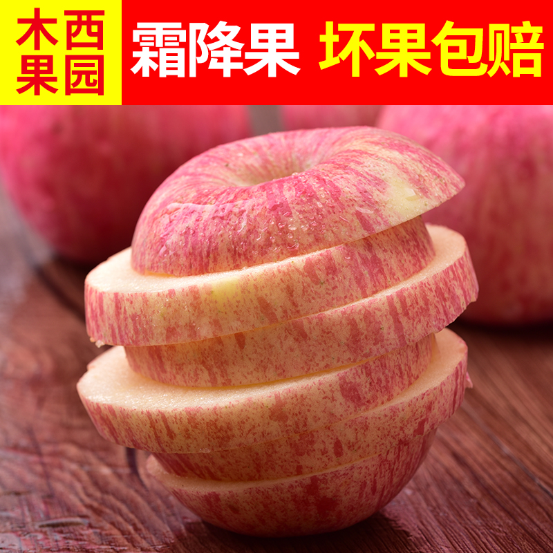 木西烟台苹果水果新鲜红富士山东栖霞特产孕妇非阿克苏冰糖心5斤