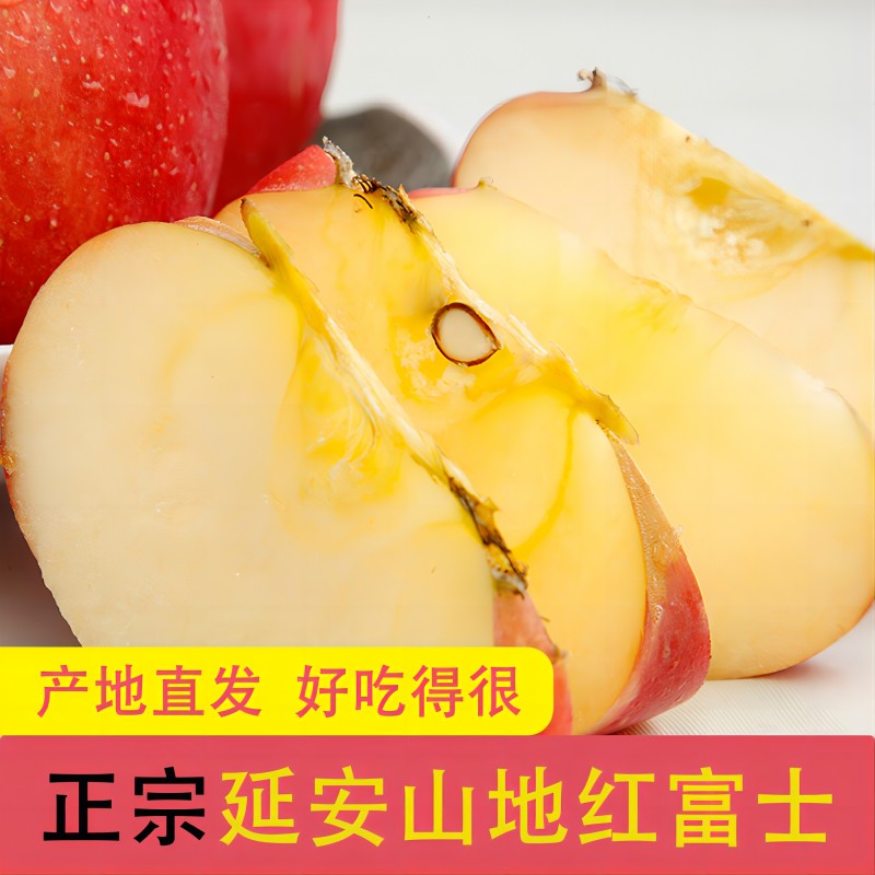 正宗陕西延安洛川苹果红富士应季新鲜水果一整箱5斤装10斤装十斤