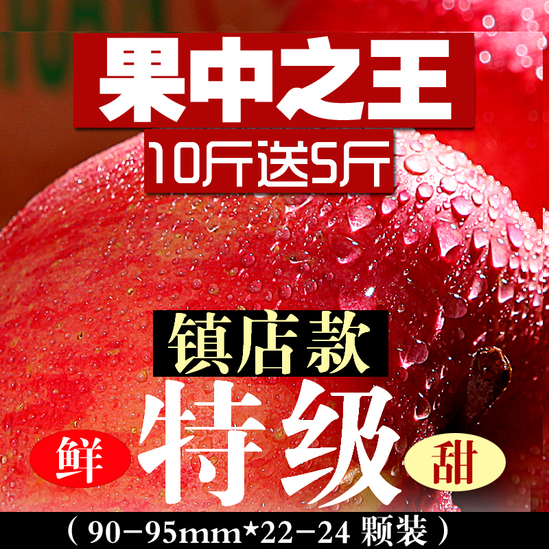 【镇店10斤送5斤陕西洛川苹果新鲜水果红富士苹果整箱青甜心包邮