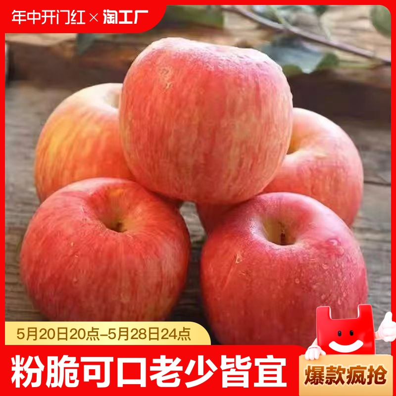 冰糖心苹果红富士新鲜水果应季批发丑苹果整箱3/5/9斤脆甜包邮