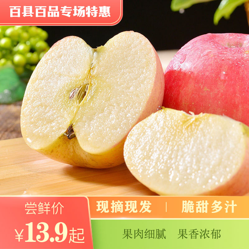 【2023现摘】红富士苹果新鲜水果脆甜多汁红平果3/5/9斤丑苹果