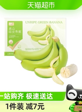 喵满分云南高山绿皮香蕉5斤新鲜水果芭蕉小米蕉苹果蕉甜香蕉