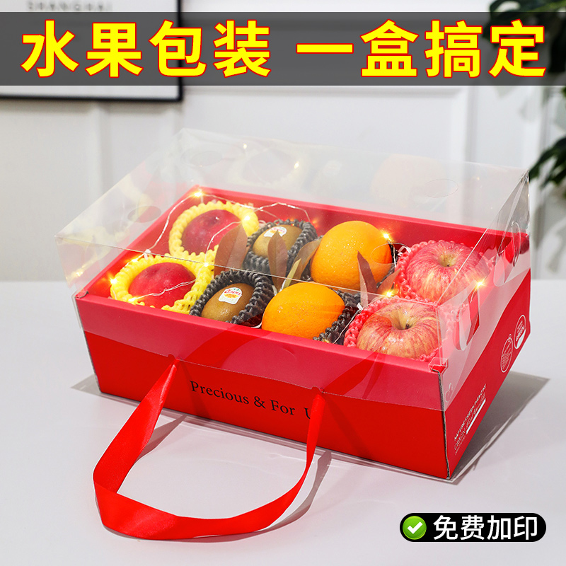 水果包装盒5-10斤装高档礼盒透明苹果橙子葡萄水蜜桃礼品盒空盒子
