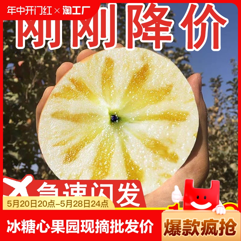 新疆阿克苏冰糖心苹果5/10斤红富士丑苹果当季新鲜水果整箱包邮