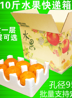 5/10斤苹果泡沫托 梨子快递保护包装箱 石榴打包盒 水果防摔纸箱