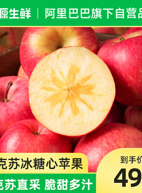 正宗新疆阿克苏冰糖心苹果4.8-5斤当季新鲜时令水果整箱包邮