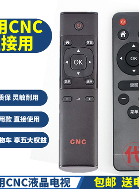 PPremote适用cnc液晶电视机遥控器LED平板电视32寸42 43 48 49 55直接使用