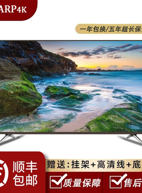 夏普4K平板液晶46寸电视机Wifi智能32 43 46 50 55寸网络语音