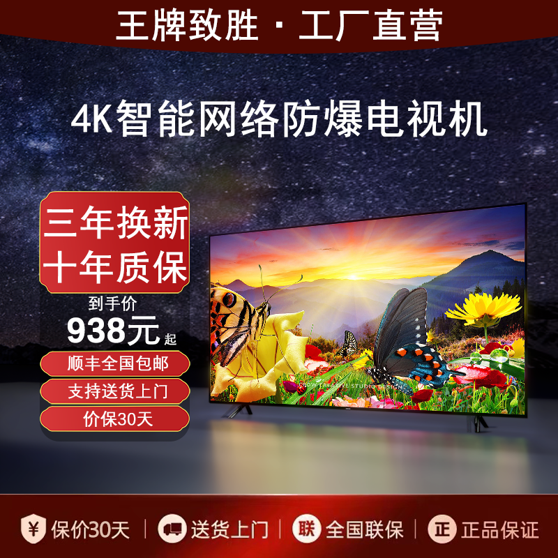 4K王牌电视机液晶55/75/85/100/120/150寸超薄智能高清平板电视