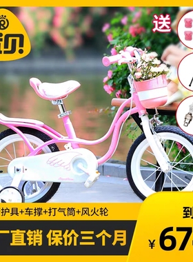 优贝儿童自行车12寸14寸16寸18寸小天鹅女宝宝童车小孩脚踏单车