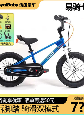 优贝儿童自行车EZ易骑七代表演车3-6-10岁男女孩学生脚踏滑步单车