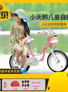 【官方正品】优贝儿童自行车小天鹅 3-6-8岁童车女孩公主款单车