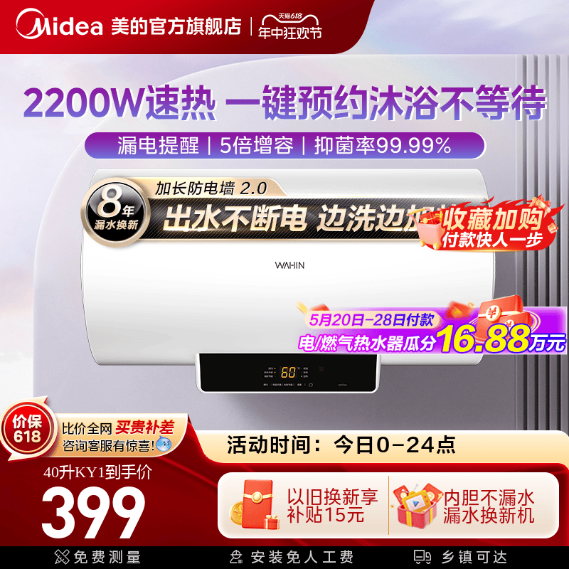 华凌电热水器YJ2家用卫生间储水洗澡速热家庭租房40/50L/60升新品