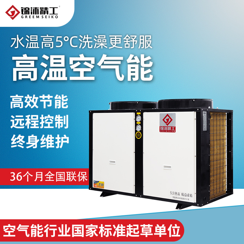 空气能热水器厂家直供 家用空气能热水器 商用空热泵机组