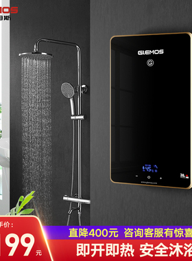 格林姆斯L9即热式电热水器洗澡小型迷你家用快速热恒温过水热淋浴