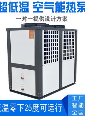 空气能水源热泵一体机冷暖两用热水器商用供暖机组地源热泵系统