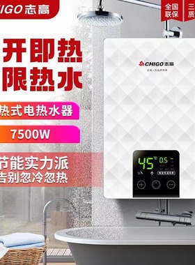 Chigo/志高ZG-KB620即热式电热水器厨房卫浴两用变频恒温智能家用