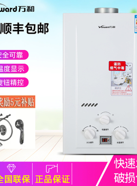 万和家用燃气热水器6L8升10L洗澡煤气天然气液化气强排低水压即热