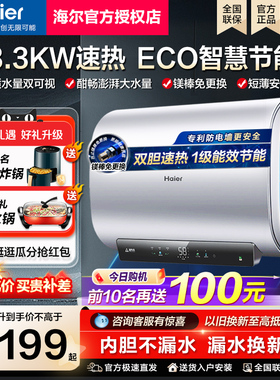 海尔扁桶电热水器家用一级80升60升50L储水式官方旗舰2023新品BK1