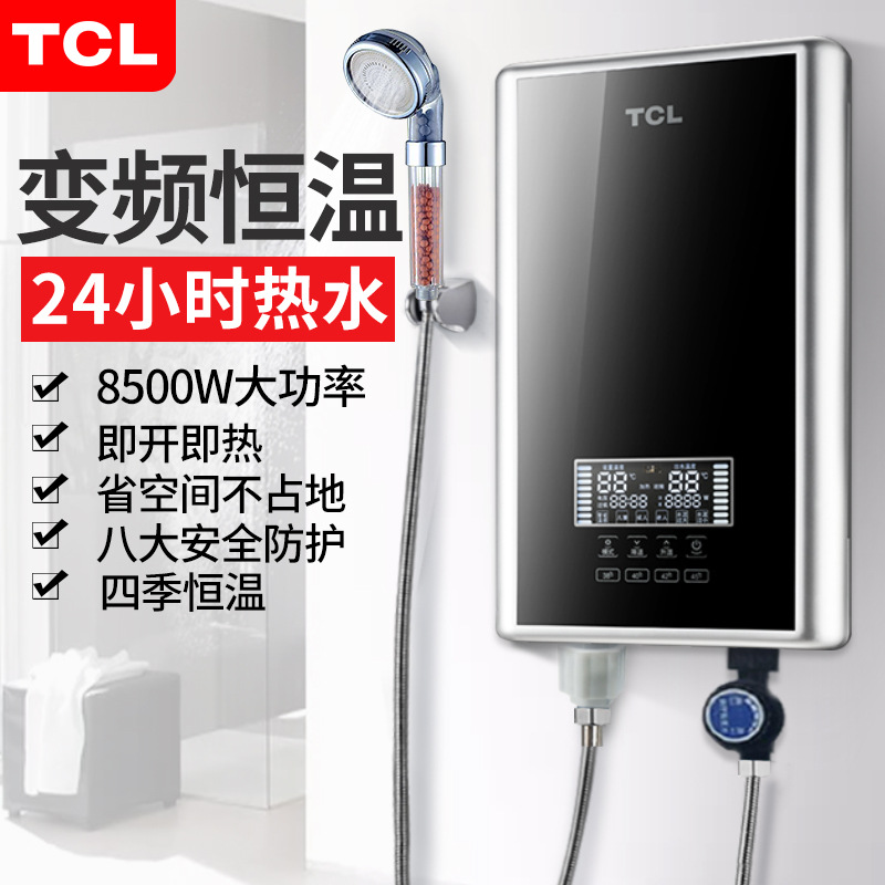 TCL TDR-852JB即热式电热水器智能变频恒温快速热洗澡机器配件