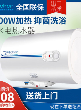 润臣电热水器40L国标家用储水式速热60升储水式洗澡智能