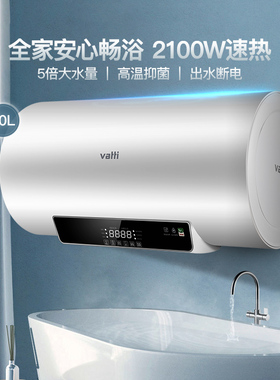 华帝DDF80-i14022电热水器家用卫生间洗澡双管速热80升热水器