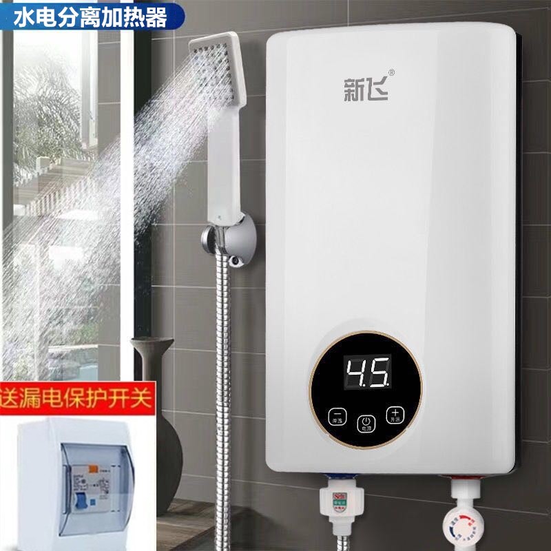 新飞即热式电热水器洗澡小型迷你家用快速热恒温过水热租房淋浴