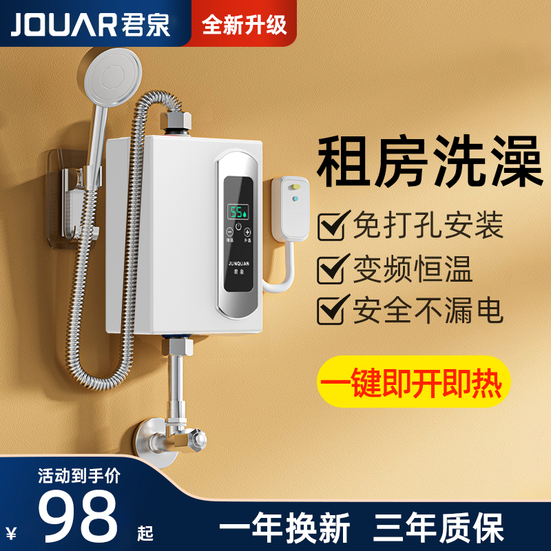 即热式电热水器恒温速热淋浴家用小型卫生间租房洗澡神器自动变频