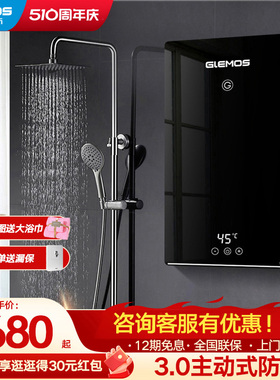 格林姆斯电热水器即热式家用卫生间小型快速热洗澡恒温过水热淋浴