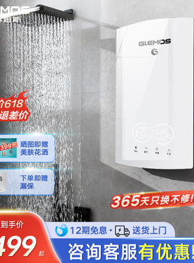 新品上市格林姆斯即热式电热水器家用小型洗澡速热淋浴AI语音操控